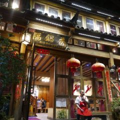 隔壁老王·家常云南菜(皇冠店) User Photo