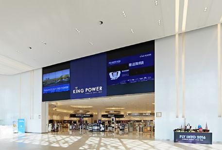 King Power Duty Free Shop(Phuket Downtown)