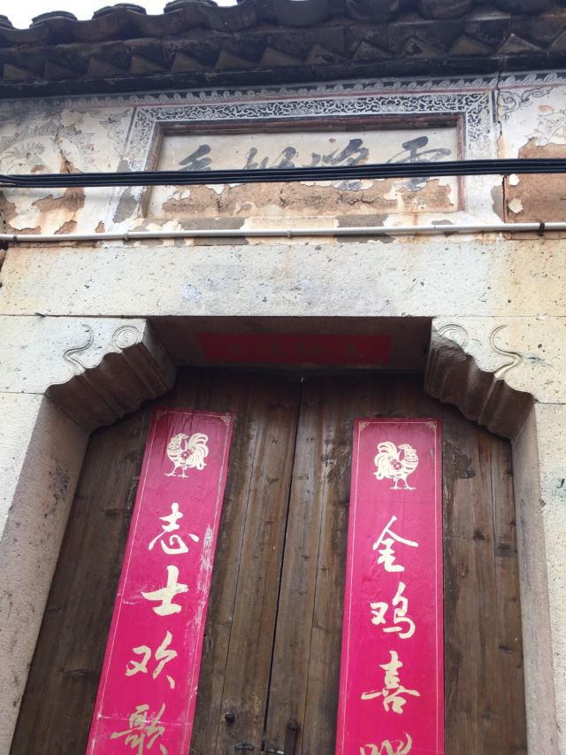 楊家堂村