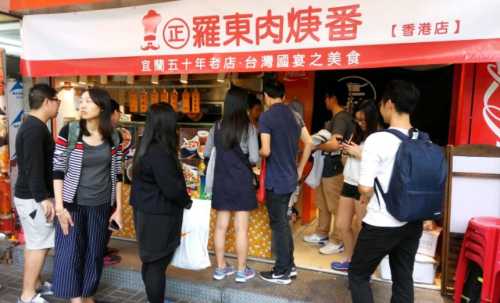 luo dong rou geng fan