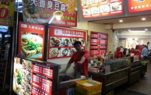 天香臭豆腐