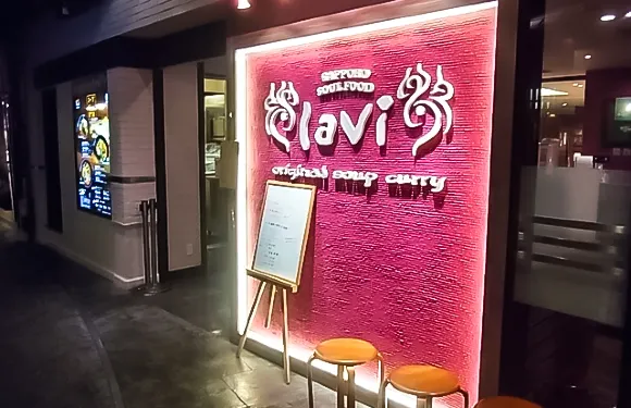 lavi 新千歲空港店