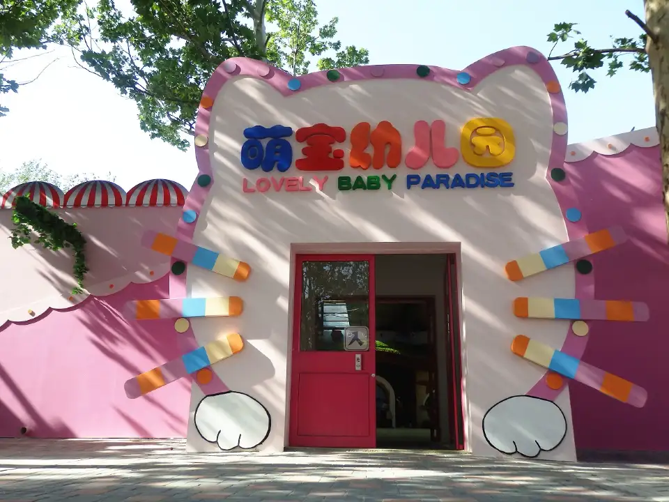 3_Beijing Wildlife Park
