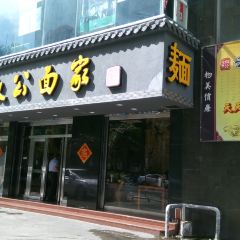 七叔公面家(湾仔沙店) User Photo