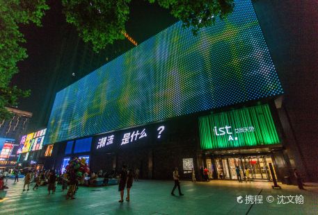 IST Aishang World Shopping Center