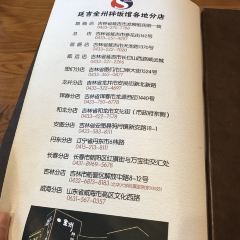 全州拌飯館張用戶圖片