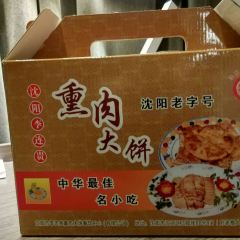 Li Lian Gui Xun Rou Da Bing Dian (ShenHe) User Photo