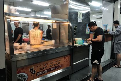 香味海產粥脆皮臭豆腐