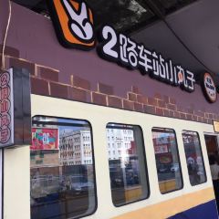No. 2 xiao wan zi bus stop 여행 사진
