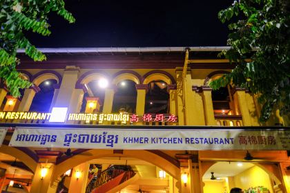 Khmer Kitchen