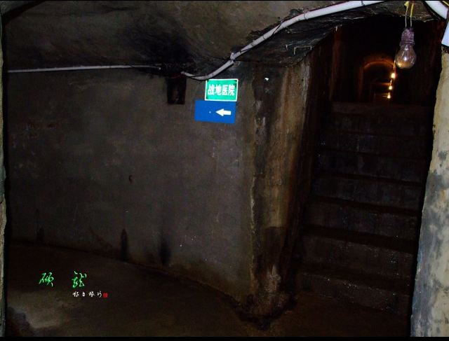Bianguan Underground Great Wall