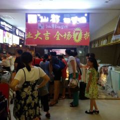 仙都辣酱鸭(总店) User Photo