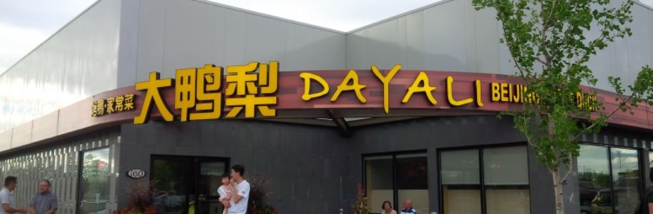 Dayali (Richmond Hill)