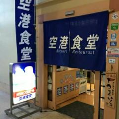 Airport Restaurant 여행 사진