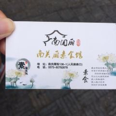 Nanguanxiangsushiguan User Photo