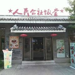 REN MIN GONG SHE FAN TANG 여행 사진