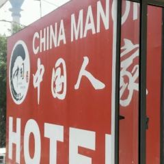 中國人家張用戶圖片
