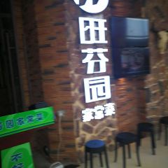 旺芬园家常菜(万达广场店) User Photo