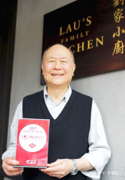 Lau's Family Kitchen