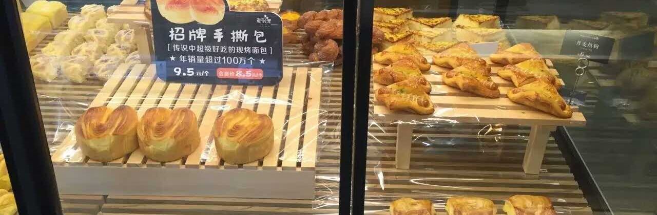 麦上花开(花板桥步步高店)