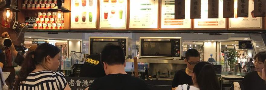 澜记老香港茶点
