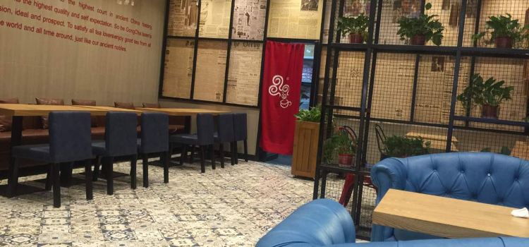 GONG CHA WU YUE AN CHANG DIAN