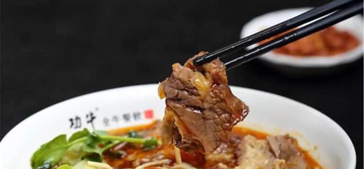 功牛炖汤牛肉(安海店)
