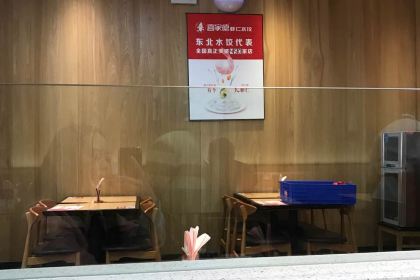 喜家德虾仁水饺(环西店)