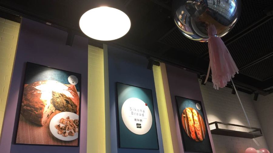 斯科納花園麵包餐廳(濱湖萬達店)