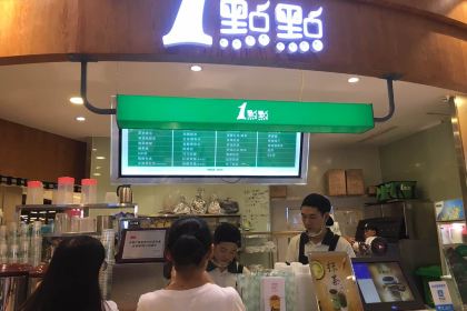 1點點(九洲新世界店)