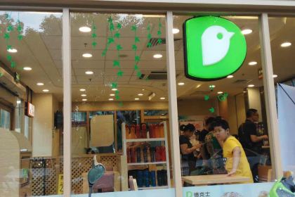 德克士(大統華店)