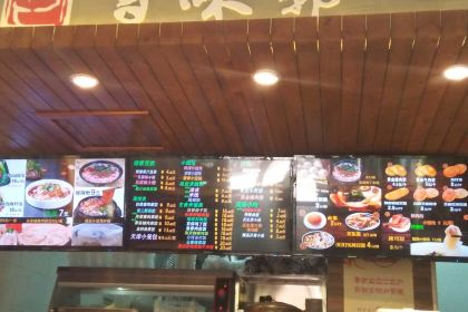 百味郭豆腐脑(博颂路店)