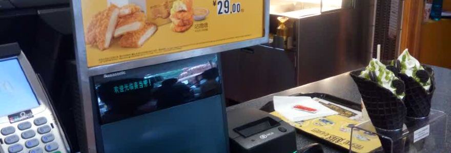 McDonald's (zigongwuxingjiecanting)