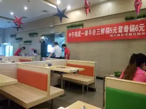 百草园自助火锅