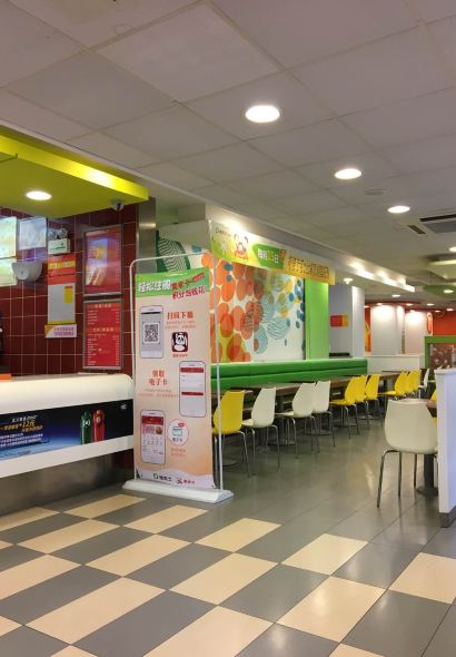 德克士(泸定店)