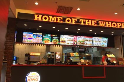 Burger King (chongqingruitianlu)