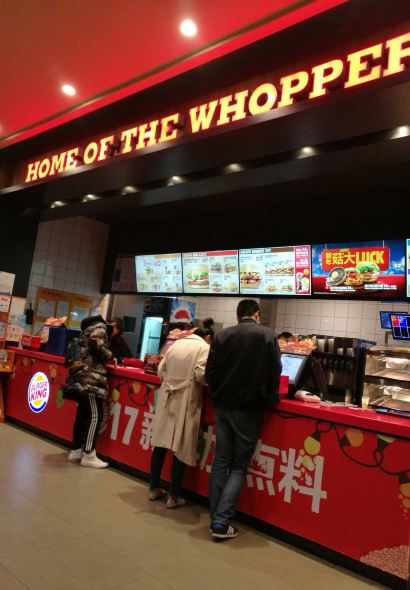 汉堡王(济宁贵和店)