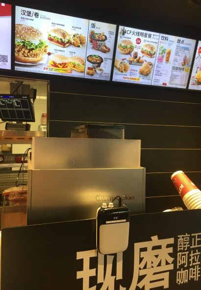 肯德基(瓯北置诚广场店)