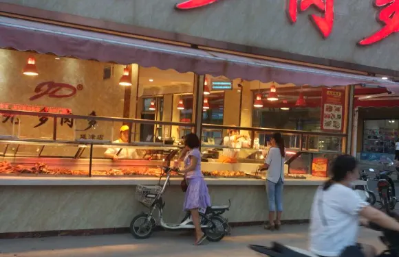 九多肉多(延津店)