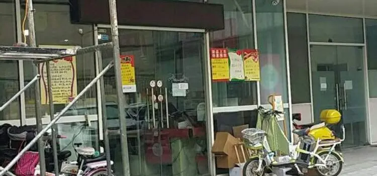 大貝樂呵呵烘焙生活館(如意街店)