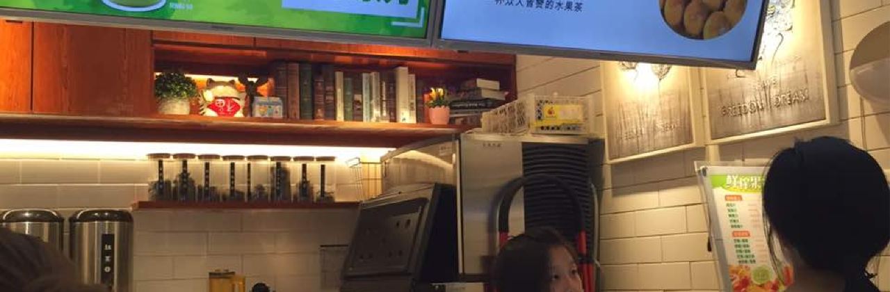 下午三點(港惠店)