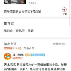 Changjigugu 여행 사진