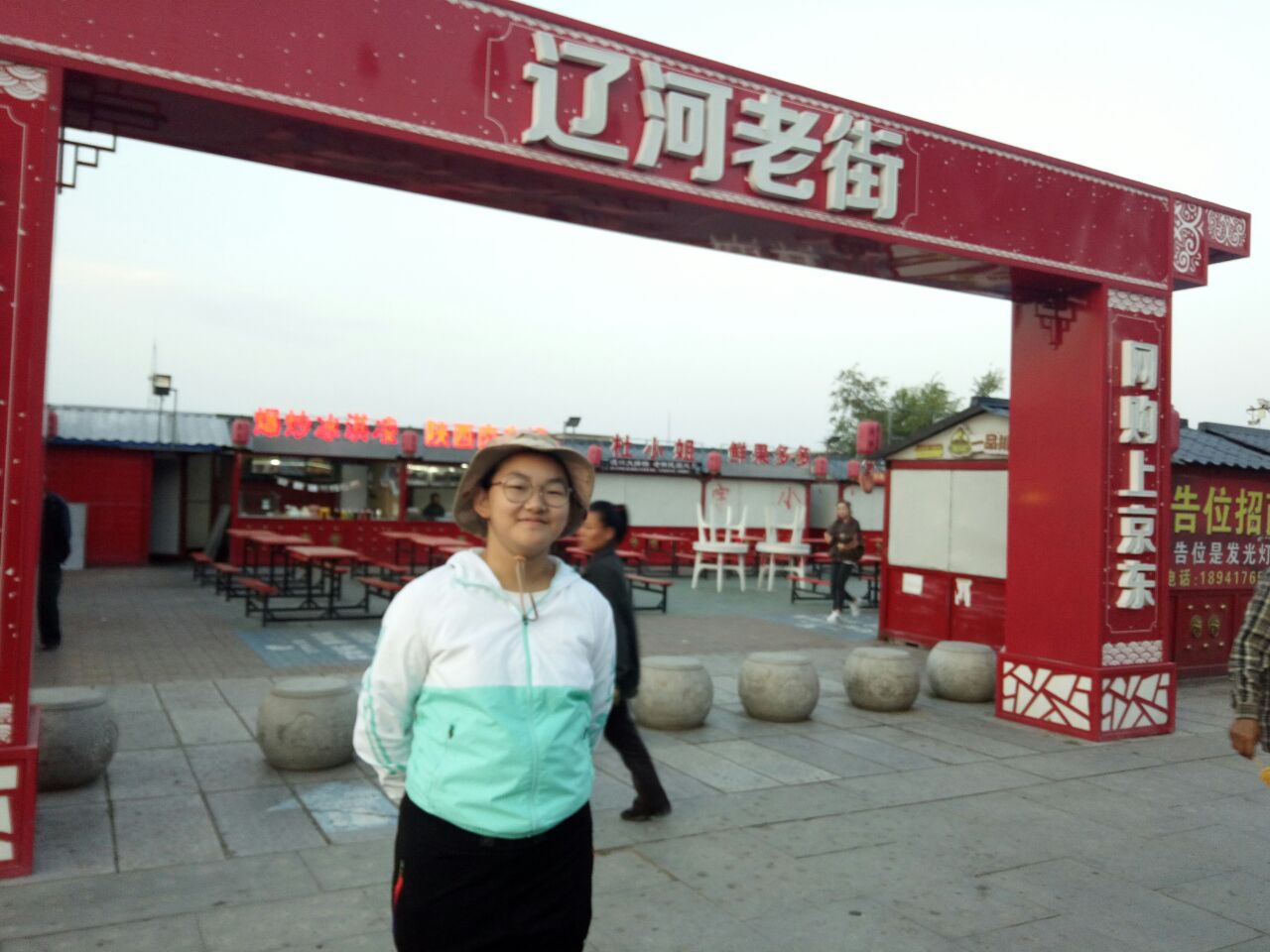 Liaohe Old Street