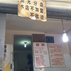 WU MING MAO CAI User Photo