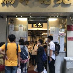 Kau Kee Restaurant User Photo