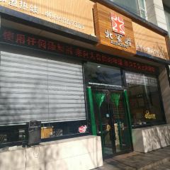 BEI GU XING XUAN ZHUAI XIAO HUO GUO User Photo