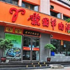 Gougou Mutton Soup Restaurant User Photo