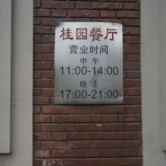 GUI YUAN User Photo
