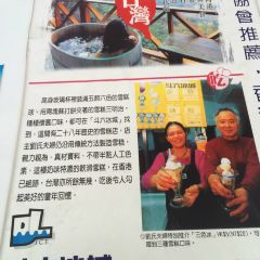 Dou Liu Ice Town User Photo