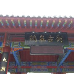 大别山吊锅城 User Photo